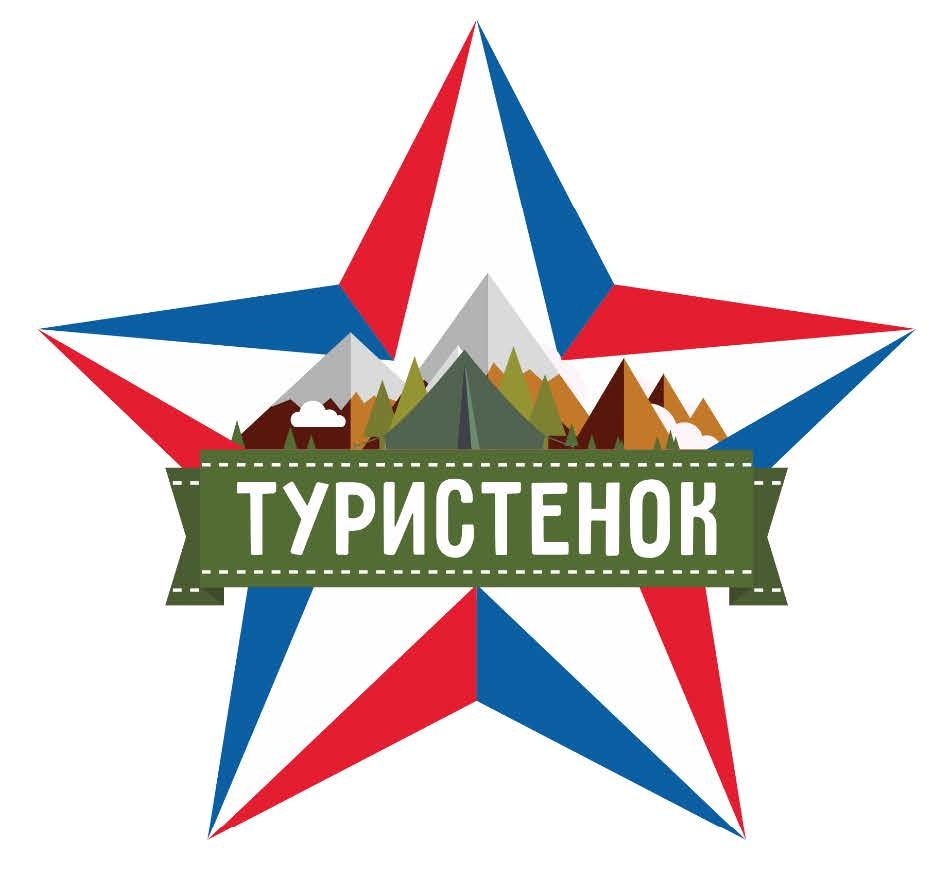 туристенок.jpg