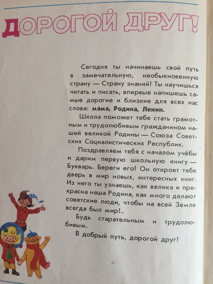 азбука1.jpg